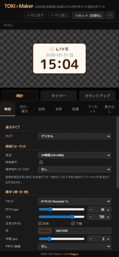 スマートフォンでの縦並びレイアウト